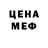 Экстази бентли Inamicus Atto