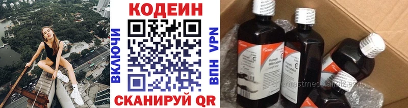 Кодеиновый сироп Lean Purple Drank  Сургут 