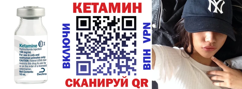 КЕТАМИН VHQ  Сургут 