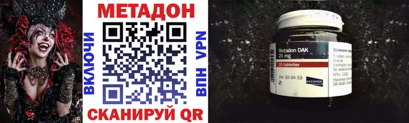 Метадон VHQ  цены наркотик  Сургут 