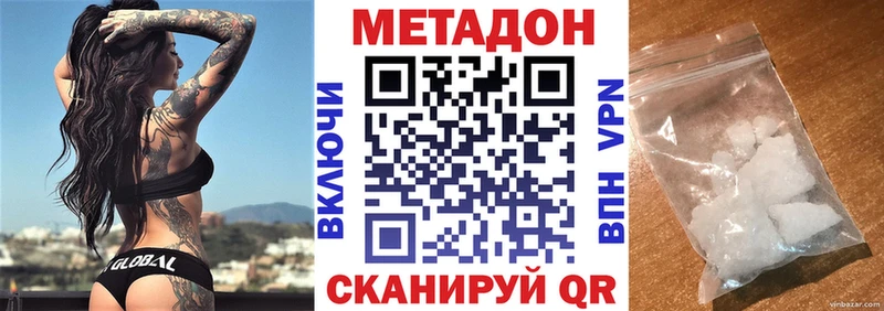 МЕТАДОН мёд Сургут
